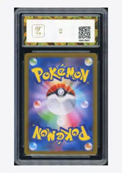 Pokemon BCTC 10 PRISTINE Chimecho AR 2024 106/101 SV6 Japanese - Image 2