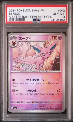 2024 POKEMON JPN SV8A-TERASTAL FEST EX MASTER BALL REVERSE HOLO ESPEON PSA 10 - Image 1