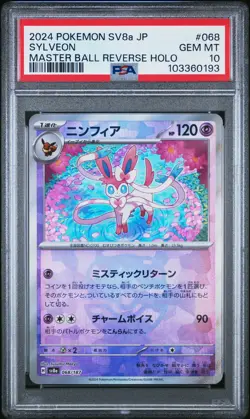 2024 POKEMON JPN SV8A-TERASTAL FEST EX MASTER BALL REVERSE HOLO SYLVEON PSA 10 - Image 1