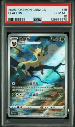 PSA 10 2025 POKEMON SIMPLIFIED CHINESE CBB2 C-GEM PACK VOL 2 #15 LEAFEON Y-34 - Image 1