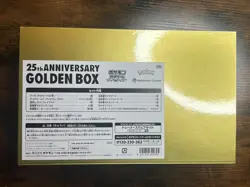 Pokemon 25th Anniversary Golden Box Japanese Factory Sealed - Image 2