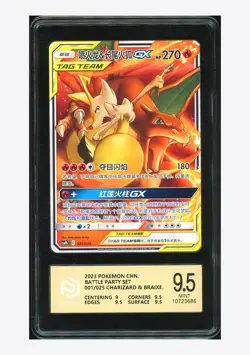 Pokemon PCG 9.5 Charizard & Braixen GX 2023 001/025 CSMPbC S.Chinese #2 - Image 1