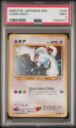 🌀 SWIRL 2000 POKEMON JAPANESE NEO #249 LUGIA-HOLO - Image 1
