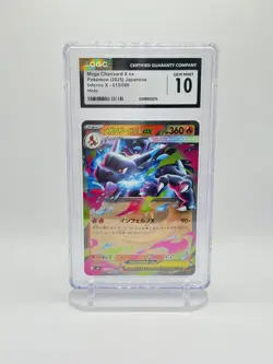 2025 POKEMON JPN INFERNO X HOLO #013/080 MEGA CHARIZARD X EX CGC 10 GEM MINT - Image 1
