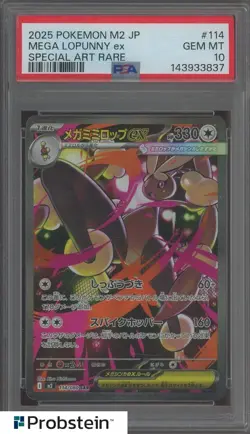 2025 Pokemon M2 Japanese Special Art Rare #114 Mega Lopunny ex PSA 10 GEM MINT - Image 1