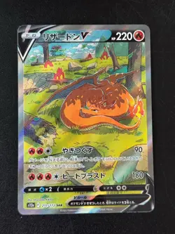 Pokemon Charizard V 211/172 S12a Vstar Universe Special Art Rare Holo Japanese … - Image 1