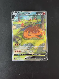 Pokemon Charizard V 211/172 S12a Vstar Universe Special Art Rare Holo Japanese … - Image 3