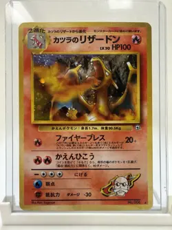 The Pokemon Company Blaine's Charizard Challenge Darkness Holo Rare Japanese - Image 1