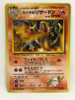The Pokemon Company Blaine's Charizard Challenge Darkness Holo Rare Japanese - Image 2