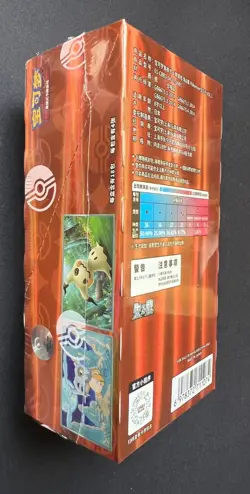 2025 Pokemon TCG Chines Gem Packs Vol.3 CBB3C Booster Box Sealed code #150 - Image 2