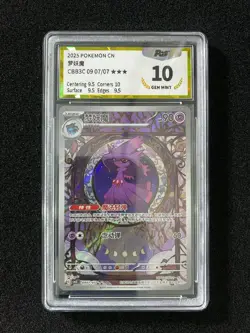 2025 Pokemon TCG S-Chinese Gem Pack Vol.3 CBB3C 09 07/07 Mismagius PGS 10 LU57 - Image 1