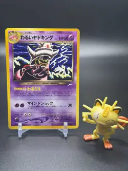 Pokemon Japanese Dark Slowking Rare Star Neo Destiny No. 199 NM - Image 1