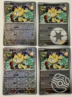 Meowth Gem Pack Vol. 3 S-Chinese 4 Card Lot Pokemon TCG Cards Master Ball/Star+ - Image 1