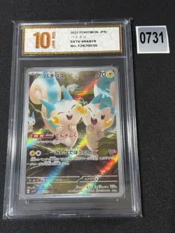 Pachirisu 084/078 Violet AR SV1V Pokemon card Japanese Grade 10 - Image 1