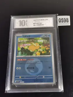 Psyduck 032/193 MEGA Dream ex M2a 2025 Pokemon Card Japanese-Pyxis 10 - Image 1