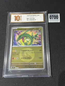 Rayquaza (Friend Ball Foil) 127/193 MEGA Dream ex M2a Pokemon Card Grade 10 - Image 1