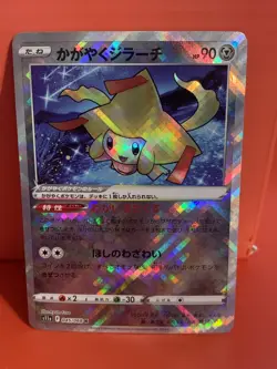 Pokemon card s11a 045/068 Shiny Jirachi K Sword & Shield Arcana NM - Image 1