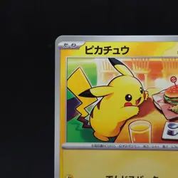 Pikachu 020/M-P McDonald's Promo 2025 Pokemon Card Japanese TCG - Image 2