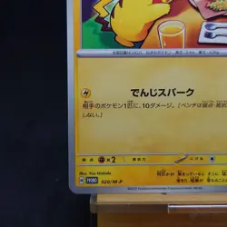 Pikachu 020/M-P McDonald's Promo 2025 Pokemon Card Japanese TCG - Image 4