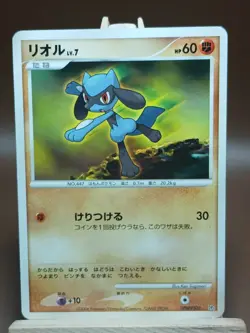 HP Pokemon Riolu DPBP#505 Space Time Creation DP1 Japanese - Image 1