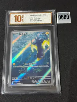 Wattrel 105/101 - Pokemon Japanese Mask of Change Grade 10 - Image 1
