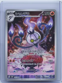 2025 Pokemon Japanese Chandelure AR 102/086 SV11B Black Bolt Art Rare Holo NM - Image 1