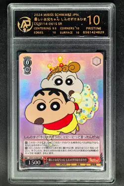 2024 Weiss Schwarz.JPN S114-061S Shinnosuke Man Shin-chan RPA 10(SAME AS PSA 10) - Image 1