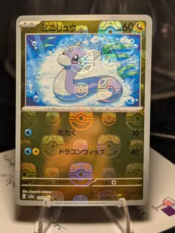 Dratini (Poke Ball Pattern) 147/165 Sv2a: Pokemon Card 151 Holo (Japanese) - Image 1