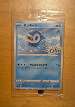 Piplup Sealed Pokemon Card Promo 232/S-P Project Piplup 25th Japanese - Image 1