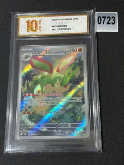 Flygon AR 088/080 M2 Inferno X - Pokemon Card Japanese Grade 10 - Image 1