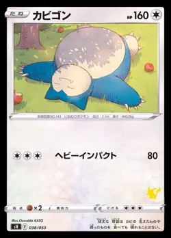 Snorlax 038/053 Family Deck PROMO sH Pokemon Card Japanese [Near Mint] So - Image 1