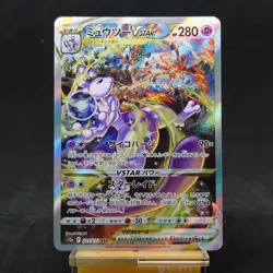 Mewtwo VSTAR SAR 221/172 S12a VSTAR Universe 2022 Pokemon Card Japanese TCG - Image 1