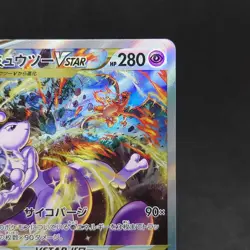 Mewtwo VSTAR SAR 221/172 S12a VSTAR Universe 2022 Pokemon Card Japanese TCG - Image 3