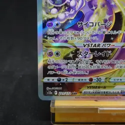 Mewtwo VSTAR SAR 221/172 S12a VSTAR Universe 2022 Pokemon Card Japanese TCG - Image 4