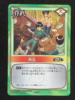Rock Lee No. 240 NARUTO Card Game TCG BANDAI 2005 Japanese Vary Rare - Image 1