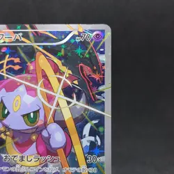 Pokemon Card Hoopa 155/XY-P Movie Promo Holo 2015 Japanese TCG - Image 3