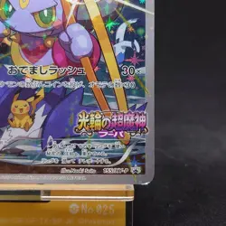 Pokemon Card Hoopa 155/XY-P Movie Promo Holo 2015 Japanese TCG - Image 5