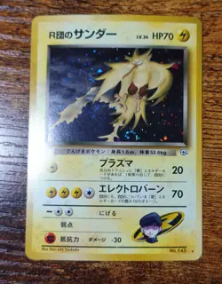 Rocket's Zapdos Japanese Swirl #145 Gym 2 Holo Pokemon Card VLP - Image 1