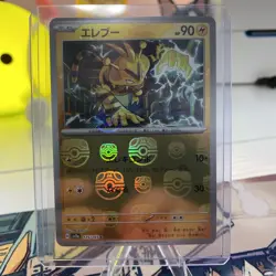 Electabuzz (Master Ball Pattern) 125/165 Sv2a: Pokemon Card 151 Holo (Japanese) - Image 1