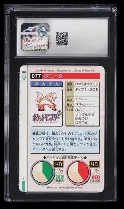 1996 Pokemon Bandai Carddass Part 1 Ponyta CGC 9 Japanese #077 Green Card - Image 2