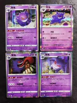 30*Lot Pokemon TCG S-Chinese with 4 different Gengar R Card Holo #1 JD90 - Image 2