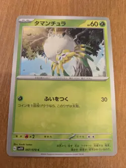 Tamantula Pokemon Card Game Nintendo Character Japanese G sv1V 007/078C - Image 1