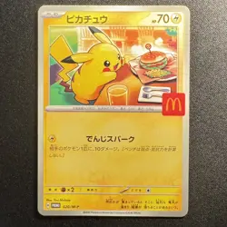 Pikachu Promo Mcdonald's 020/M-P Pokemon Card Japanese 2025 VG - Image 1