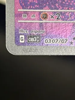 [US Seller] Pokemon S-Chinese Gengar 0307/07 Gem Pack CBB3C-03 07/07 Exclusive - Image 2