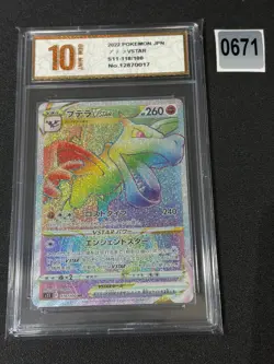 2022 Pokemon Japanese Lost Abyss Aerodactyl VSTAR 118/100 Grade 10 - Image 1