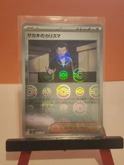 Giovanni’s Charisma Foil 162/165 Master Ball Foil Japanese Pokemon - Image 1