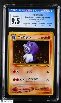 Poliwrath 2000 Pokemon Japanese CGC 10 9.5 GEM MINT 062 HOLO CROSSING THE RUINS - Image 1