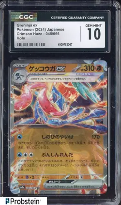 2024 Pokemon Japanese Crimson Haze 045/066 Greninja ex Holo CGC 10 GEM MINT - Image 1