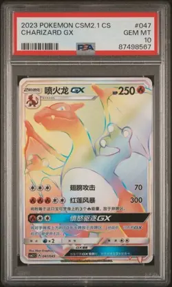 PSA 10 Gem Mint Pokemon Charizard-GX CSM2.1C 047/045 HR Simplified Chinese Y-31 - Image 1