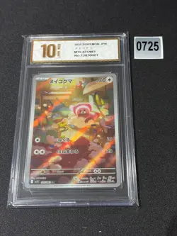 Stufful 075/063 M1S Mega Symphonia Art Rare (AR) NM Japanese Pokemon Grade 10 - Image 1